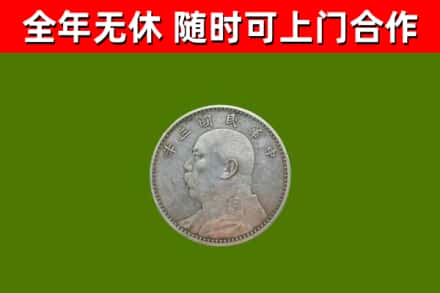 温州回收袁大头